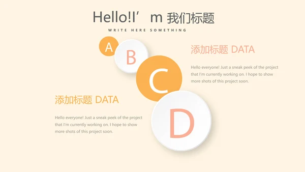 你好秋天秋季健康工作总结动态PPT模板
