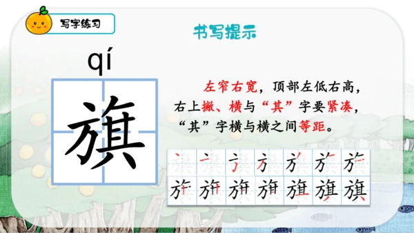 识字1 场景歌 第2课时   课件