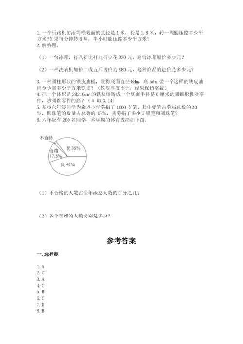 沪教版小学数学六年级下册期末检测试题附答案【培优】.docx
