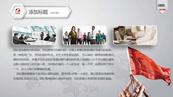 红色简约商务计划书通用PPT模板