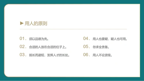 白色简约风行政人才育留知识培训PPT模板