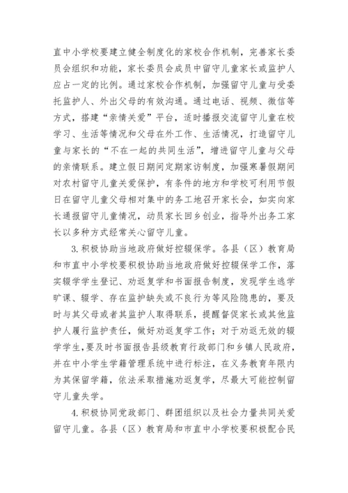 校园心理健康家校协同干预方案（精选8篇）.docx