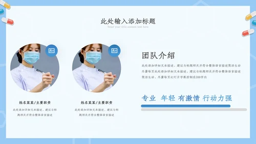 医疗ppt医药医学年终总结工作汇报ppt