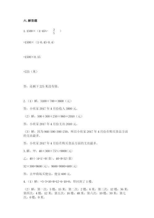 四川省小升初数学期末测试卷（名师推荐）.docx