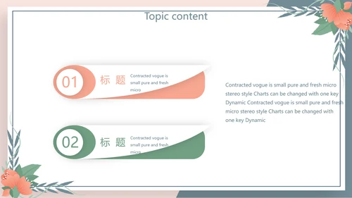 学校教学课程设计工作总结汇报动态PPT模板