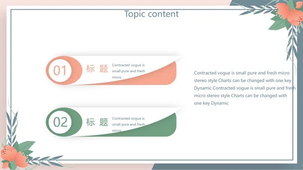 学校教学课程设计工作总结汇报动态PPT模板