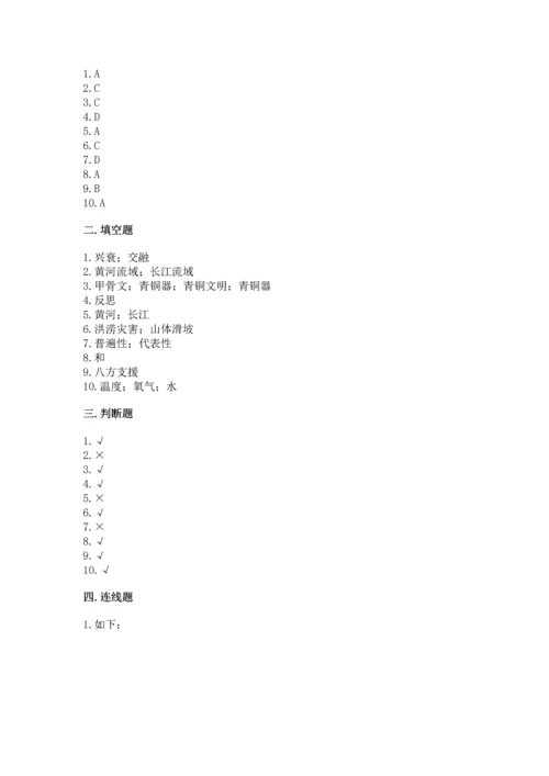部编版六年级下册道德与法治期末测试卷【培优a卷】.docx
