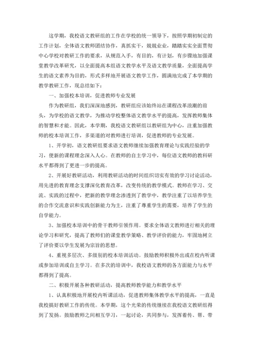 语文教研组的工作总结.docx