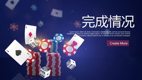 休闲娱乐扑克牌斗地主扑克比赛动态PPT