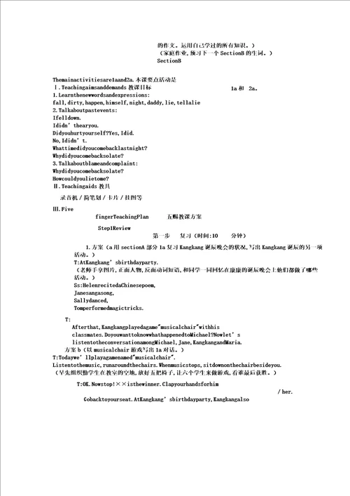 仁爱英语七年级下册unit7topic3教学案例设计教案