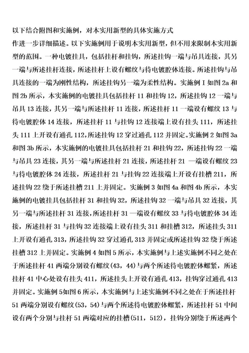 电镀挂具的制作方法