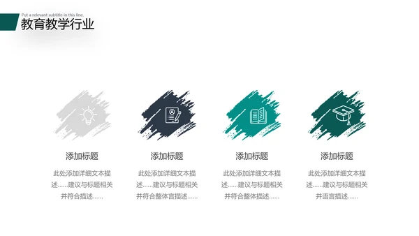 2021精美大气设计公开课教学设计通用教育培训机构宣传ppt