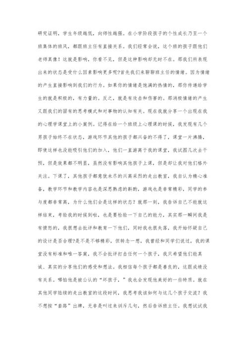 积极心理学在课堂教学中的应用.docx