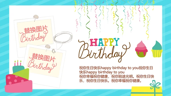 蓝色生日快乐电子相册动态PPT模板