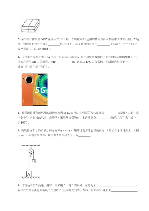 滚动提升练习广东深圳市高级中学物理八年级下册期末考试专项测试试题（含答案解析）.docx