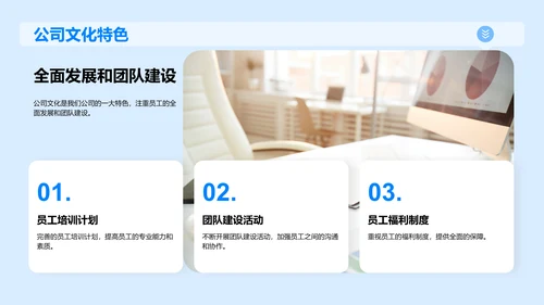 蓝色创意校园宣讲会企业招聘PPT模板