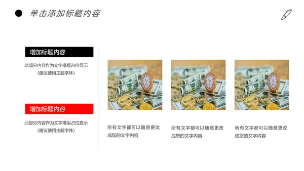 人生保险金融投资理财银行述职报告动态PPT模板