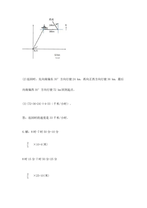 人教版六年级上册数学期中测试卷及答案（新）.docx