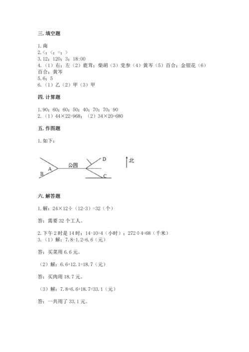 小学数学三年级下册期末测试卷ab卷.docx
