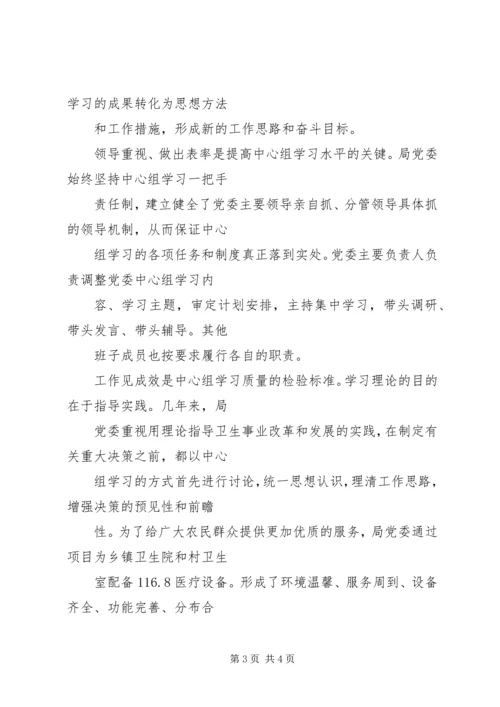 人口计划生育局整改措施.docx