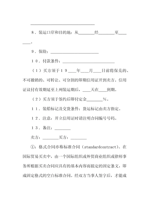 赠与合同参例