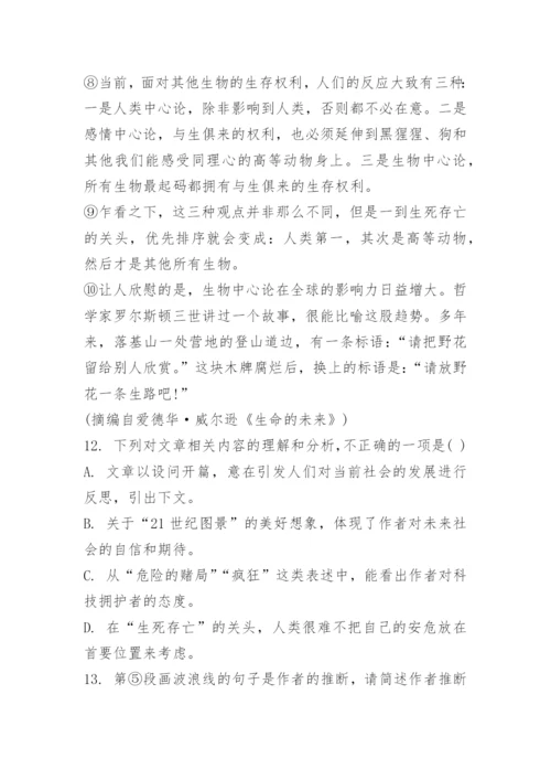 2023年江苏苏州中考语文试题及答案.docx