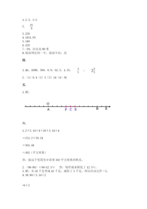 苏教版六年级数学小升初试卷附参考答案（夺分金卷）.docx