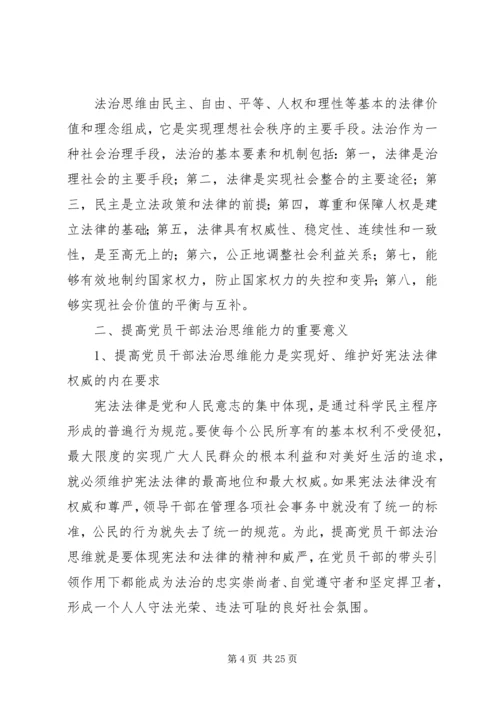 对党员干部学习能力的几点思考.docx