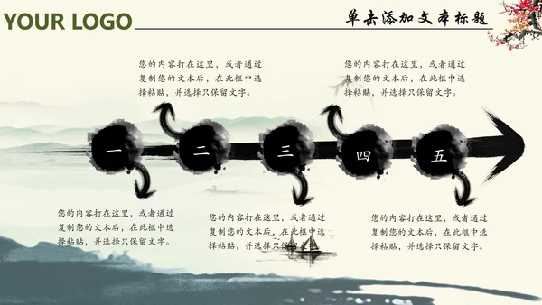 唯美中国风廉政文化水墨古典PPT模板