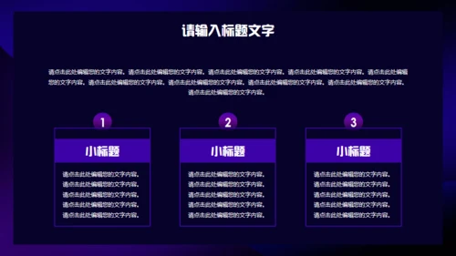 元宇宙概念赛博朋克风通用PPT模板