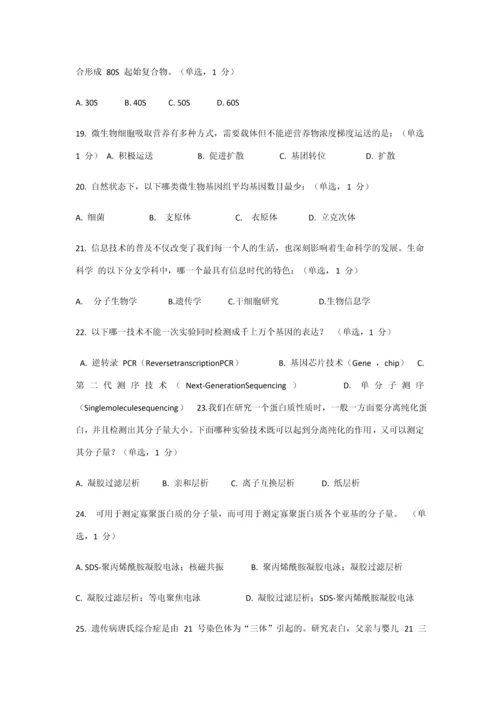 2023年高中生物竞赛及答案.docx