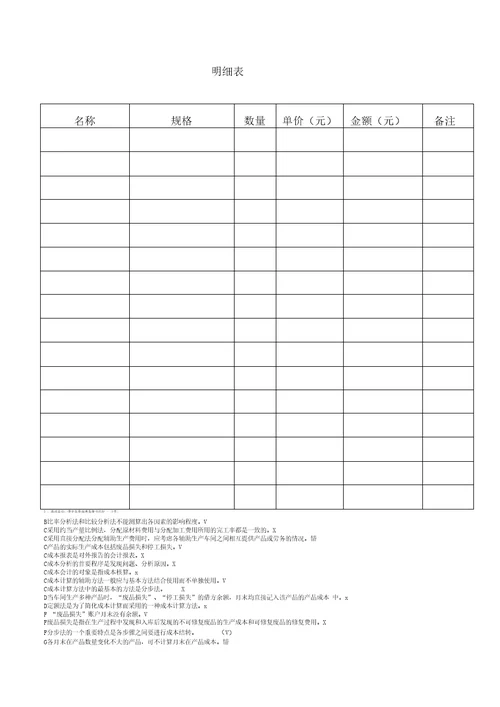 家具订购合同书1