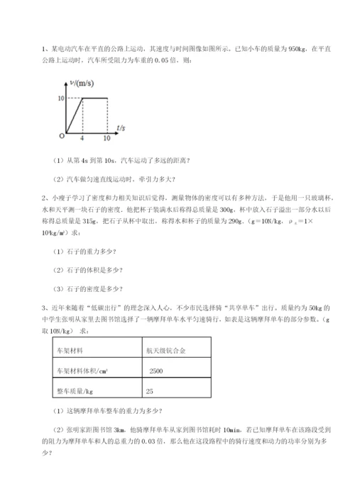 滚动提升练习福建龙海第二中学物理八年级下册期末考试同步练习练习题.docx