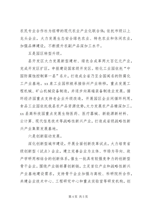 推进招商引资工作总体计划.docx