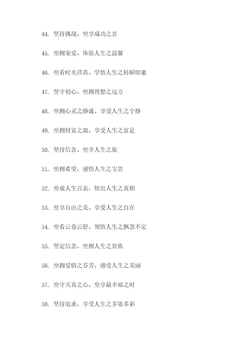 写坐享其成的名言名句