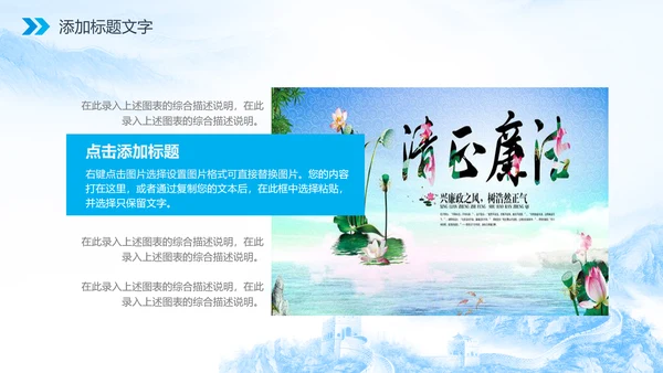 廉政人民的名义反腐倡廉检察院纪委PPT