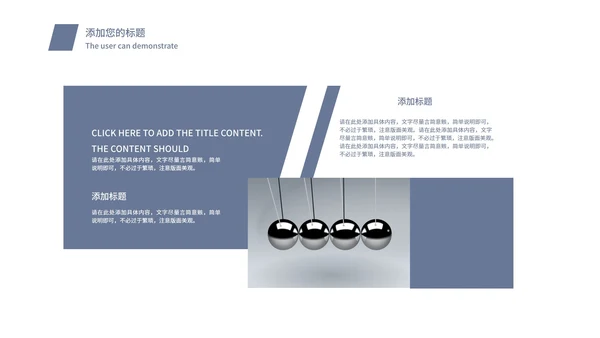 蓝色简约科技风教学PPT模板