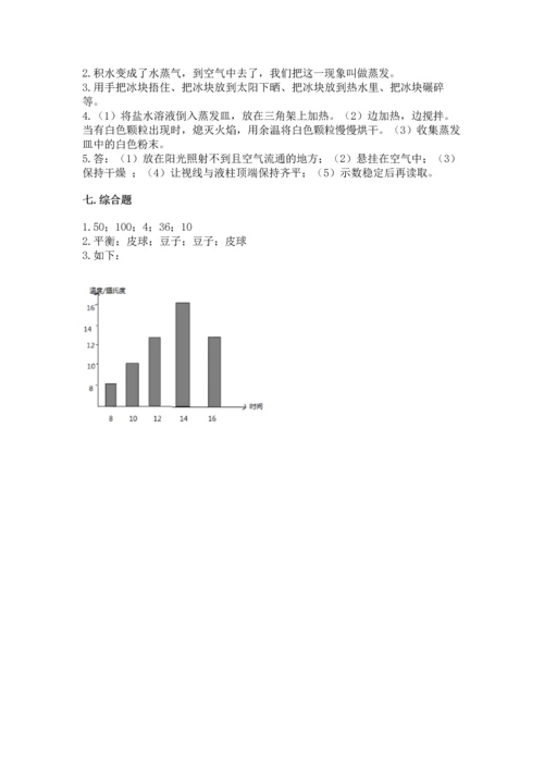 教科版三年级上册科学《期末测试卷》ab卷.docx