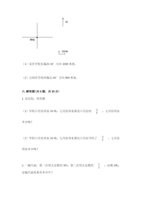 2022六年级上册数学期末考试试卷（培优b卷）.docx