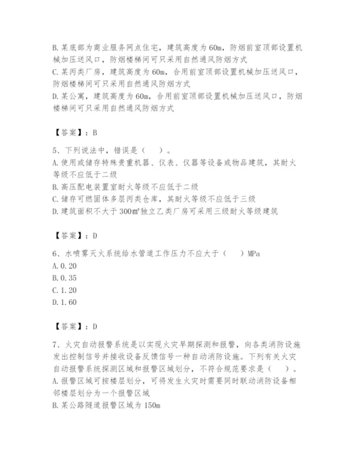 注册消防工程师之消防安全技术实务题库附参考答案（考试直接用）.docx
