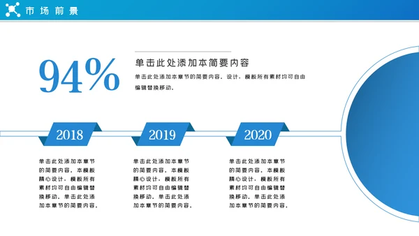 蓝色大气2020企业简介公司宣传PPT模板