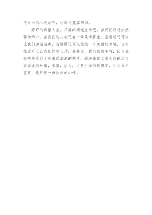生命的本质议论文.docx