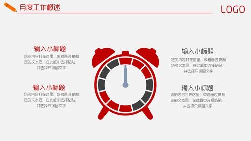 目标管理业绩冲刺销售计划书通用PPT模板
