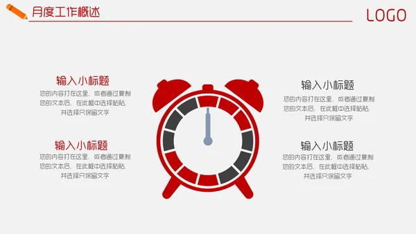 目标管理业绩冲刺销售计划书通用PPT模板