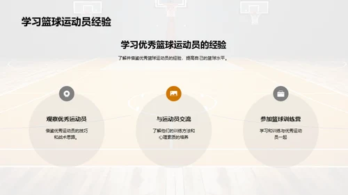 3D风其他行业教育活动PPT模板