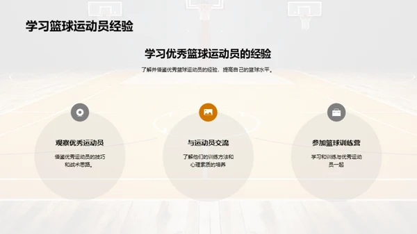 3D风其他行业教育活动PPT模板