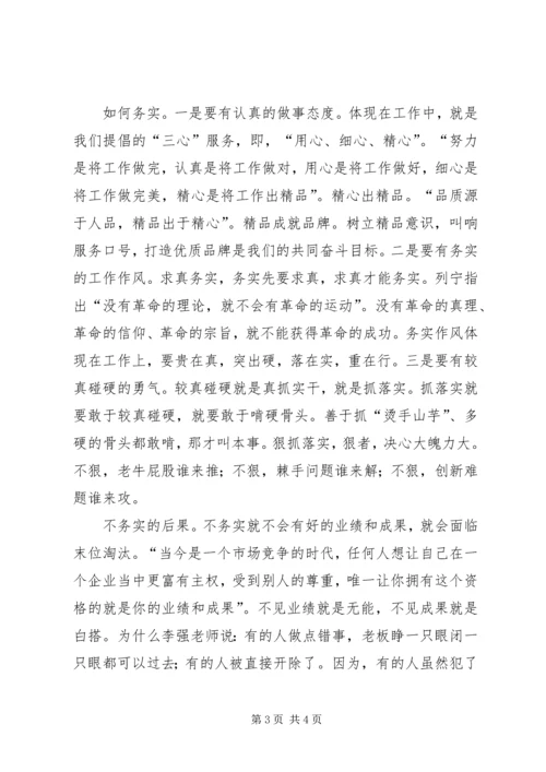 高山仰止,景行行止机关文化建设心得体会 (5).docx