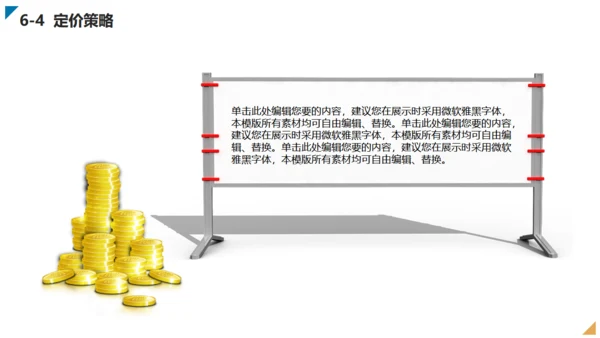 免费创业商业计划书通用PPT模板
