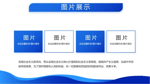 听党指挥能打胜仗八一军事部队动态PPT模板