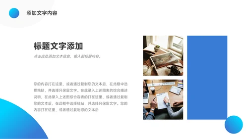 蓝色欧美实用员工入职培训PPT模板